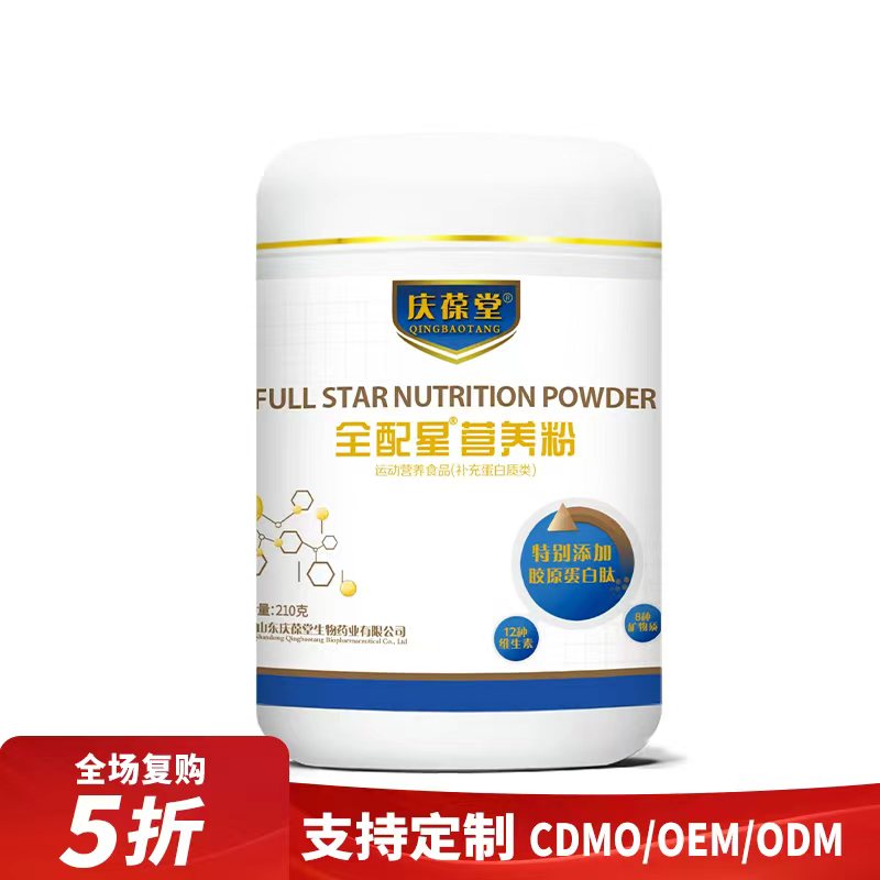 全配星营养粉特殊膳食食品26种矿物质维生素厂家直发复购5折包邮