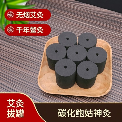 脐奇疗罐灸无烟艾灸柱神灸鳌拔罐