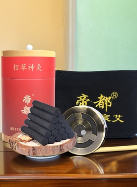 正品家居佰草无烟陈年火龙灸