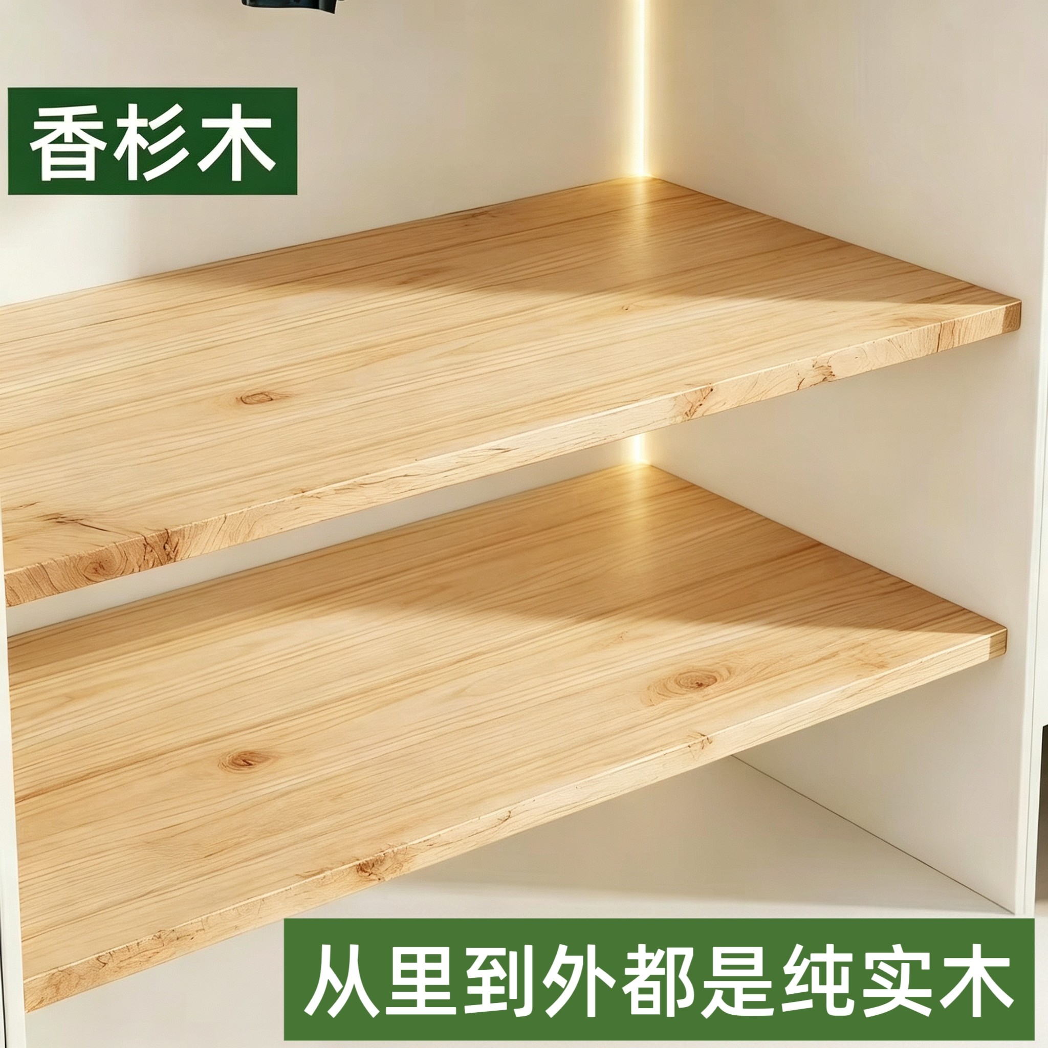 定制衣柜分层厨房搁板实木免打孔图片