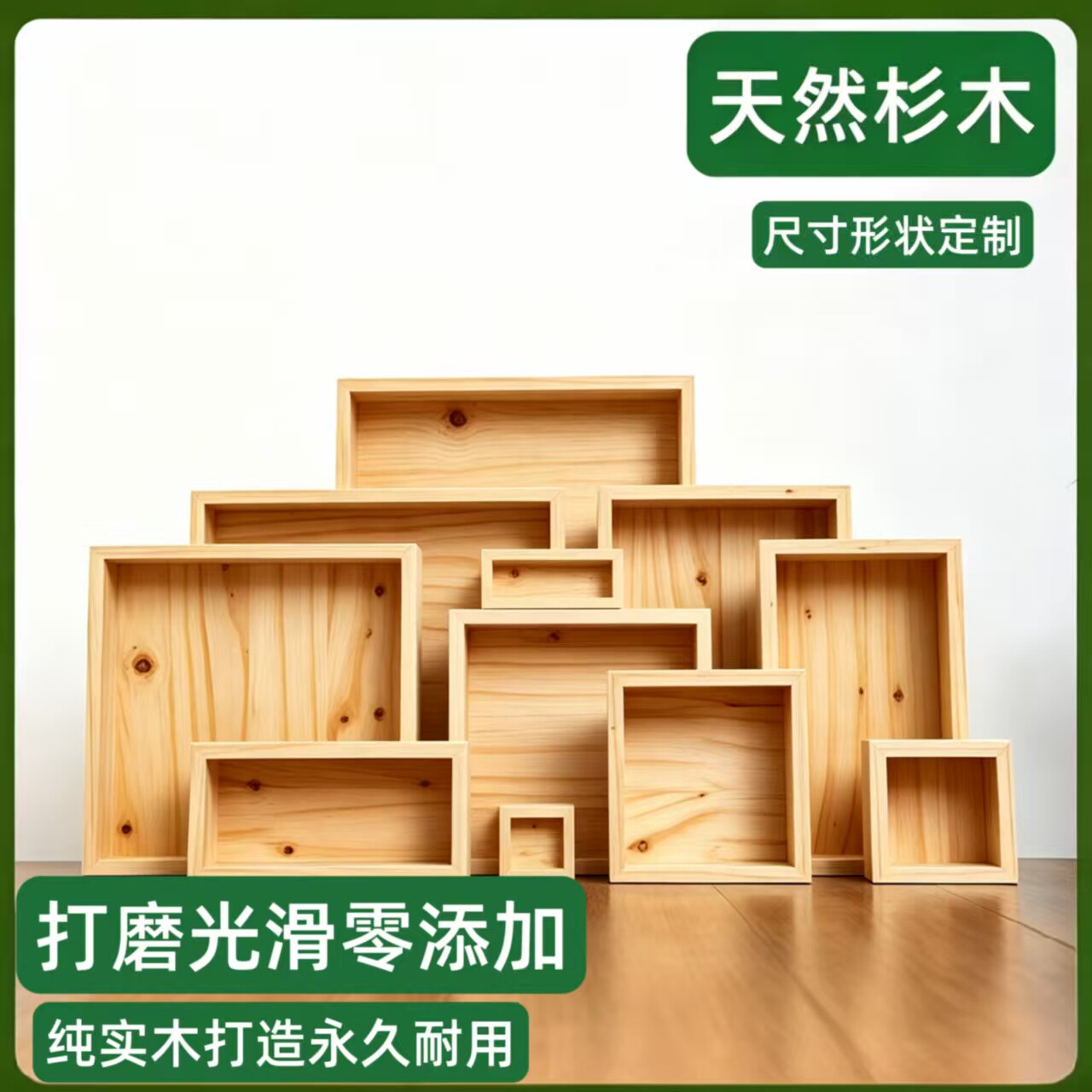 木盒托盘收纳物盒正方长方形定制图片