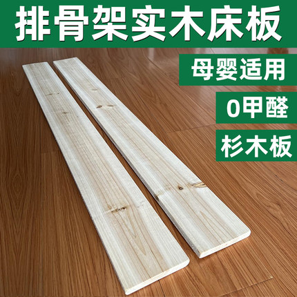 香杉木婴儿儿童床板实木铺板整块木条无拼接原木板长条2米木板片