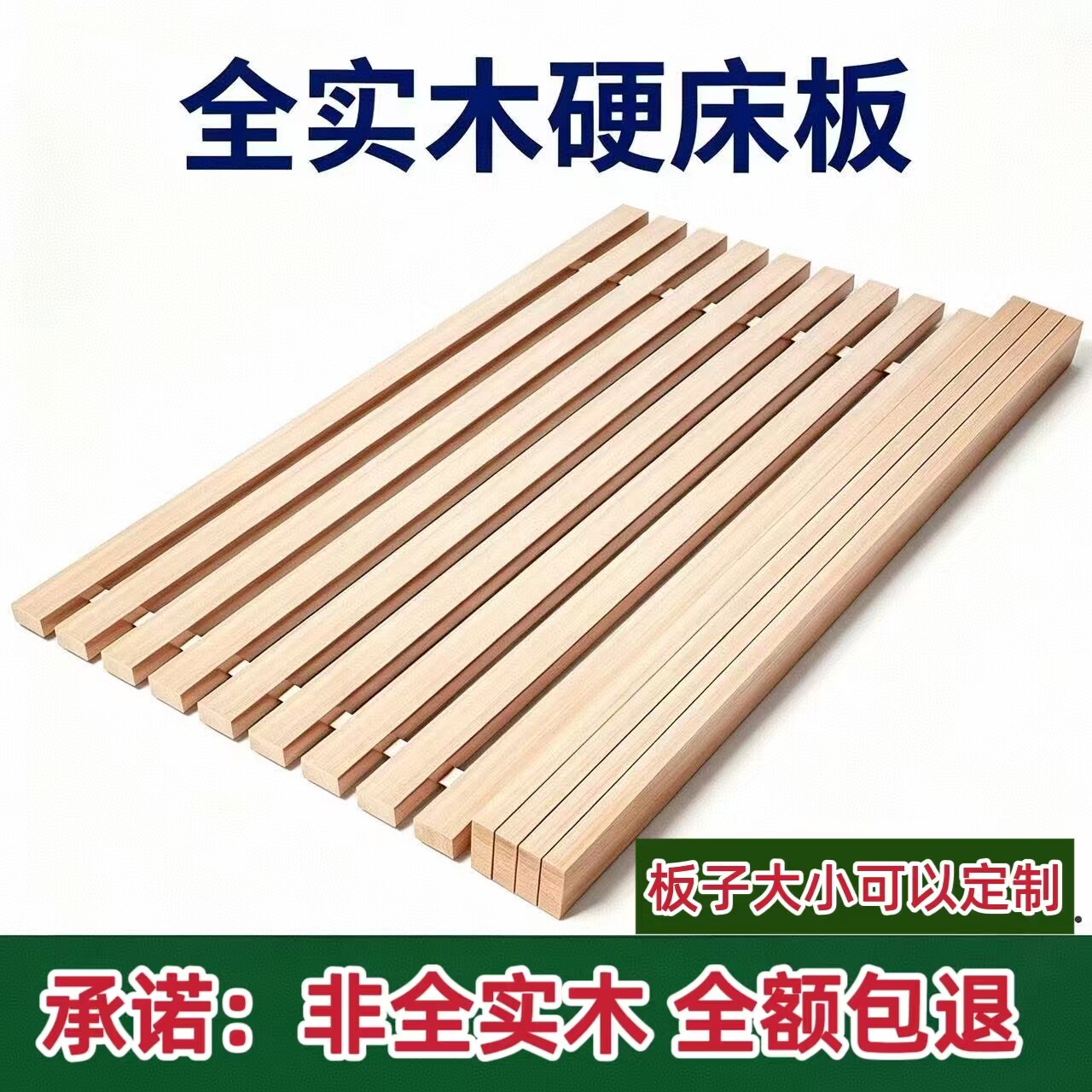 香杉木床板榻榻米排骨架零甲醛板图片