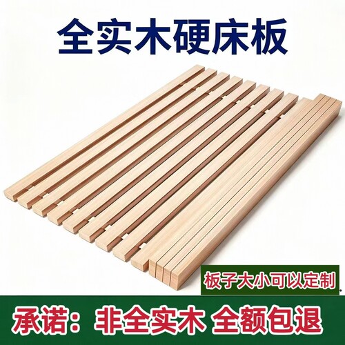 香杉木床板榻榻米排骨架零甲醛板