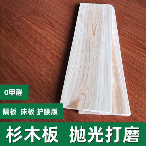 香杉木实木板条隔板置物架