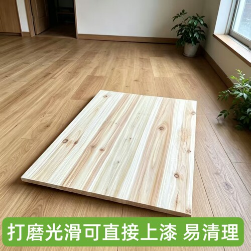 直拼香杉实木桌板台面餐桌书桌吧