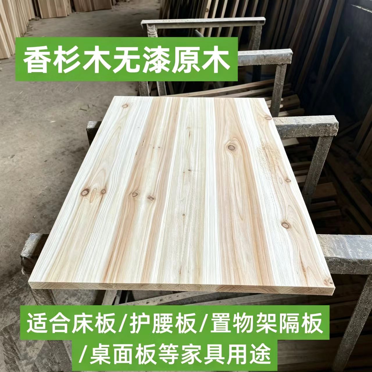 直拼香杉实木桌板台面餐桌书桌吧图片