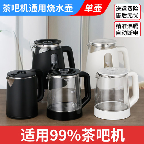茶吧机通用烧水壶专用