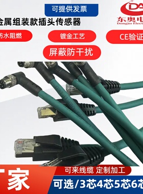 M8线束连接器传感器绿色黑色蓝色网线拖链线4针4芯转RJ45水晶头