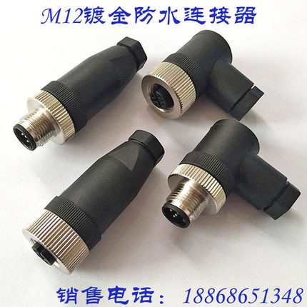 M12连接器传感器防水航空插头座公母拧螺丝直弯4P5芯8针孔线P7PG9