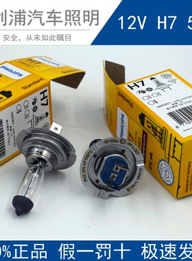 凯越近光灯POLO朗逸H712V55W