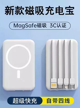 3C认证快充飞毛腿充电宝20000毫安磁吸无线充自带线超薄小巧便携