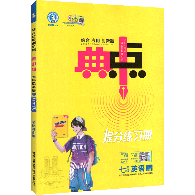 7年级英语