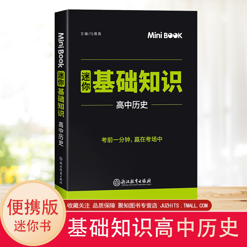 考前一分钟 快速提分