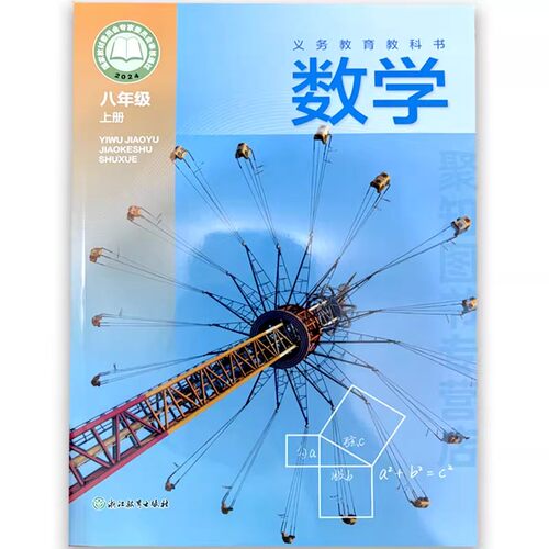 正版26版浙江教科书课本七八九下