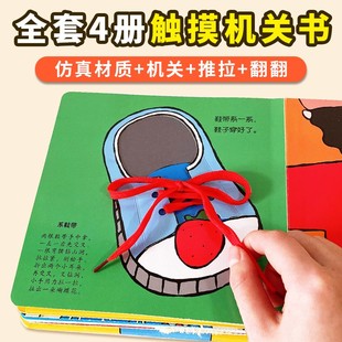 幼儿绘本行为习惯养成0~3岁婴幼儿触摸玩具数小儿早教启蒙认知机关3D立体撕不烂专注力培养推拉认识生活忙忙碌碌的早晨晚安图图
