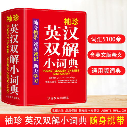 速查速记 助力学习