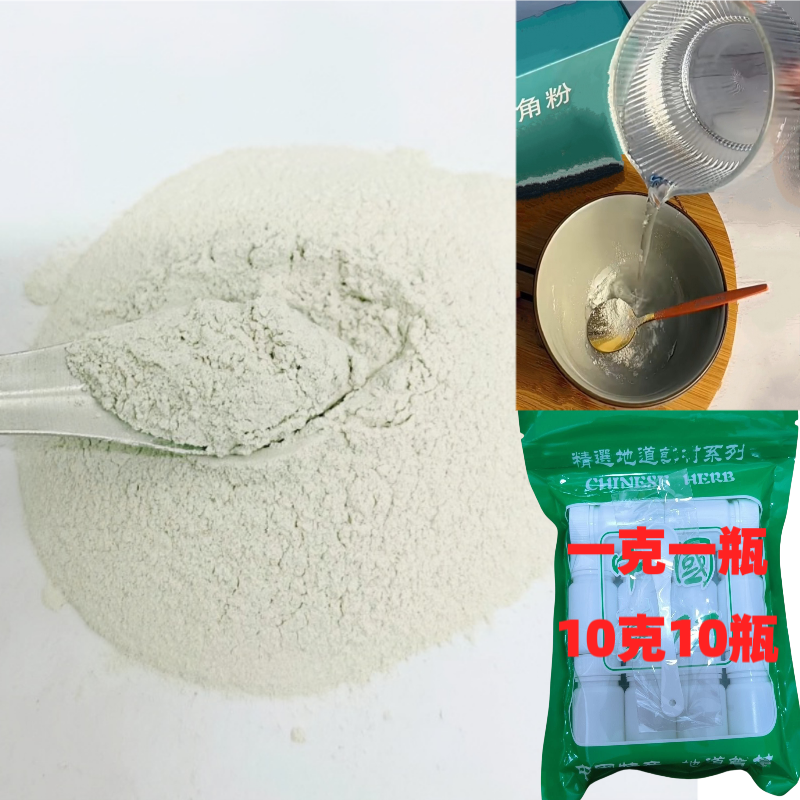 药厂正品10克角粉纯角打的粉宝宝磨牙小儿退烧凉血惊厥解热抽搐