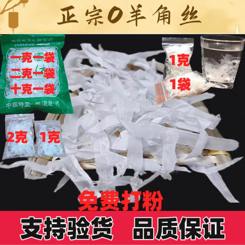 羚羊角丝中药材保真角粉手工刨丝代羚羊角宝宝磨牙小儿退热镇惊厥