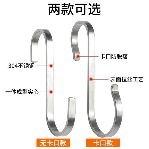 特厚304挂钩可移动s型挂钩不锈钢厨房浴室多功能扁钢卡勾卧室挂钩