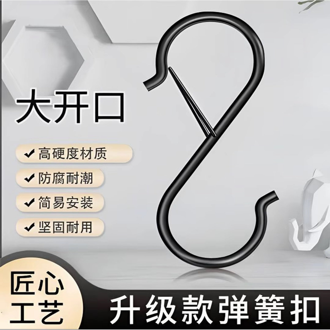 不锈钢s型挂钩防掉挂钩挂杆子阳台晾衣服防风卡扣钩厨房收纳S钩