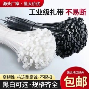 尼龙扎带黑色白色塑料自锁式扎线带固定捆扎束线带拉紧捆绑束缚带