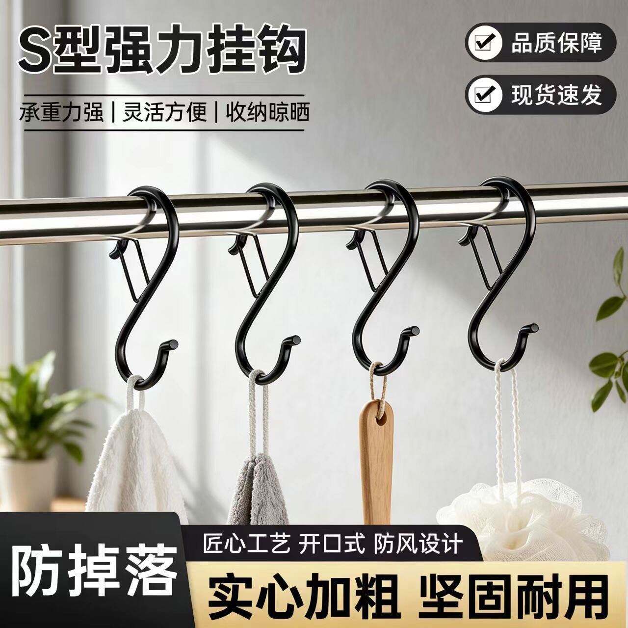 【防风加粗】S型挂钩弹簧扣挂杆子袋子配件家用厨房卫浴宿舍收纳