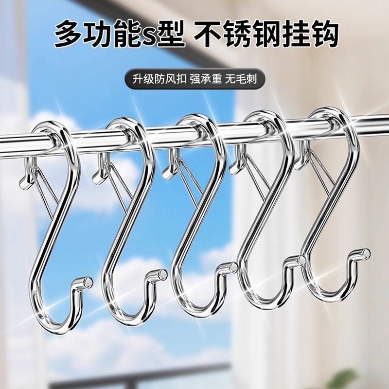 防风金属实心S型置物架晒衣厨房储物收纳S挂钩卡扣钩防风钩吊钩