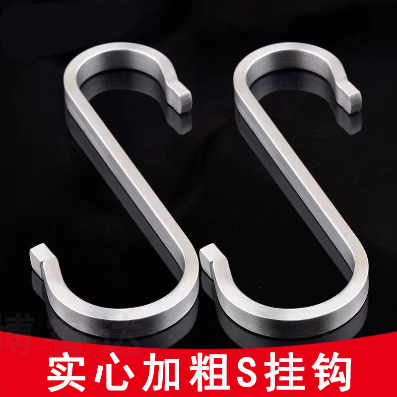 304不锈钢s型挂钩s钩子家用s形挂钩s勾s钩挂小中大号腊肉挂钩吊钩