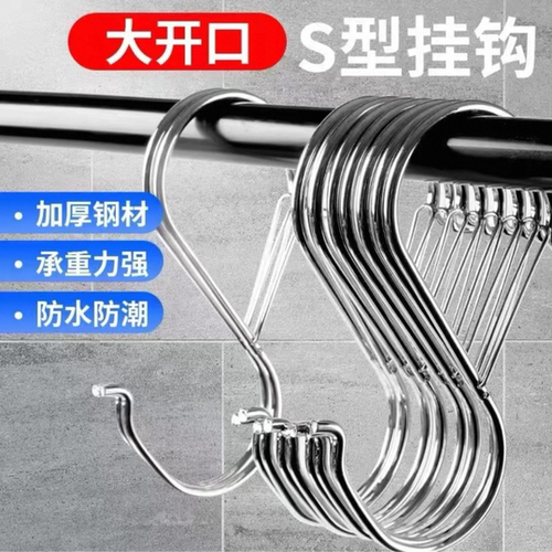 升级不锈钢S型实心防风防掉落钩