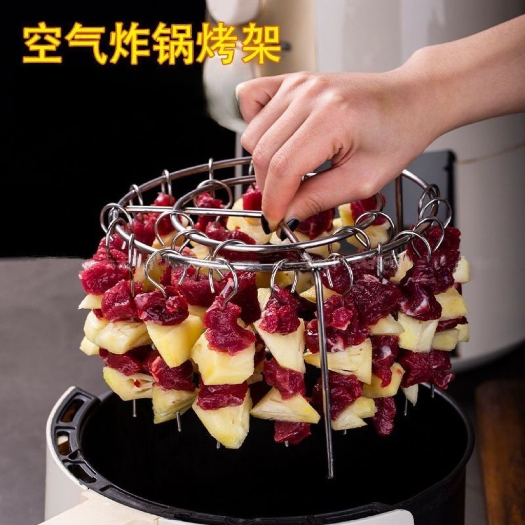 不銹鋼空氣炸鍋烤串架
