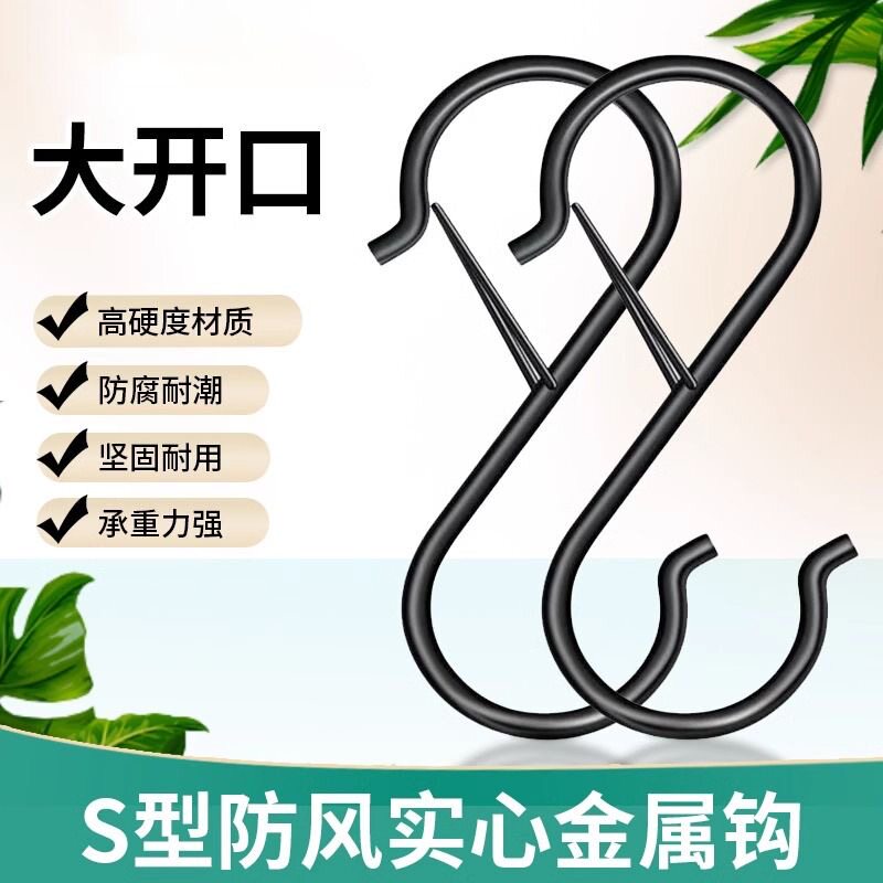 挂钩免打孔S型金属浴室厨房衣柜收纳卡扣钩挂杆子粗挂衣钩S吊钩