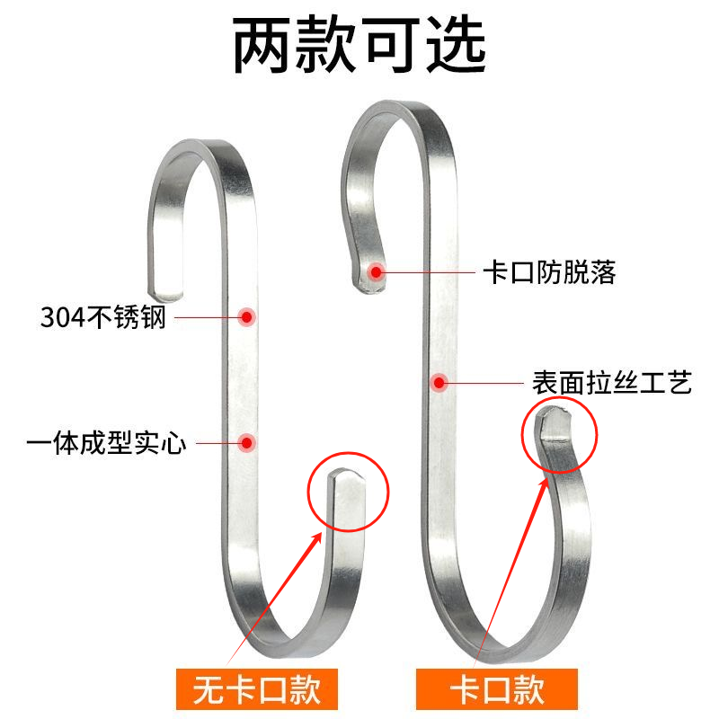 实心无痕家用S型挂钩加粗腊肉钩厨房宿舍挂衣钩多功能衣柜挂钩