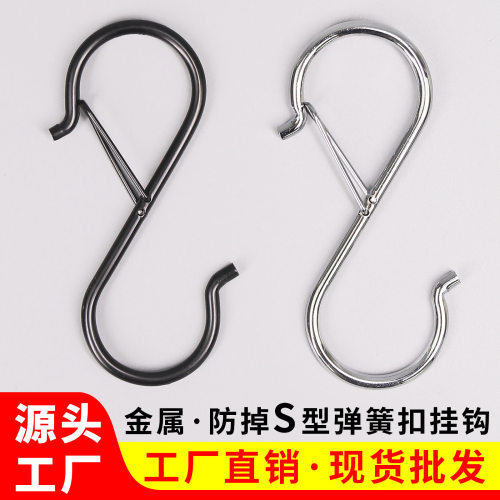 不锈钢挂钩带锁扣S钩实心S型吊钩强力承重弹簧扣阳台防风厨房收纳