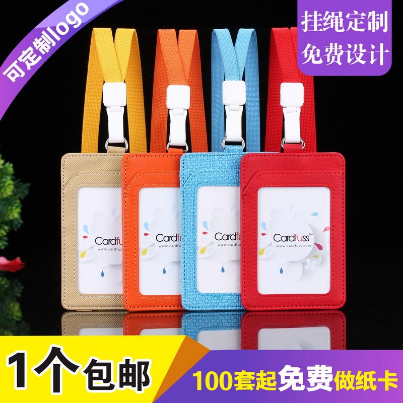 卡富仕PU皮革门禁卡套工作证导购挂牌皮卡套可定制工作牌配软棉绳