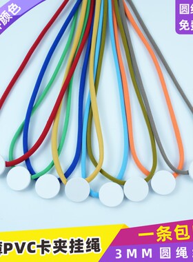 微弹力圆绳PVC圆形卡夹扣带锁扣磁吸式安全扣挂绳创意证件卡原创