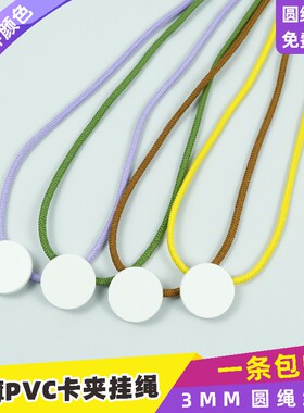 圆绳PVC圆形卡夹扣弹力安全扣挂绳会展证件带参会证员工卡嘉宾证