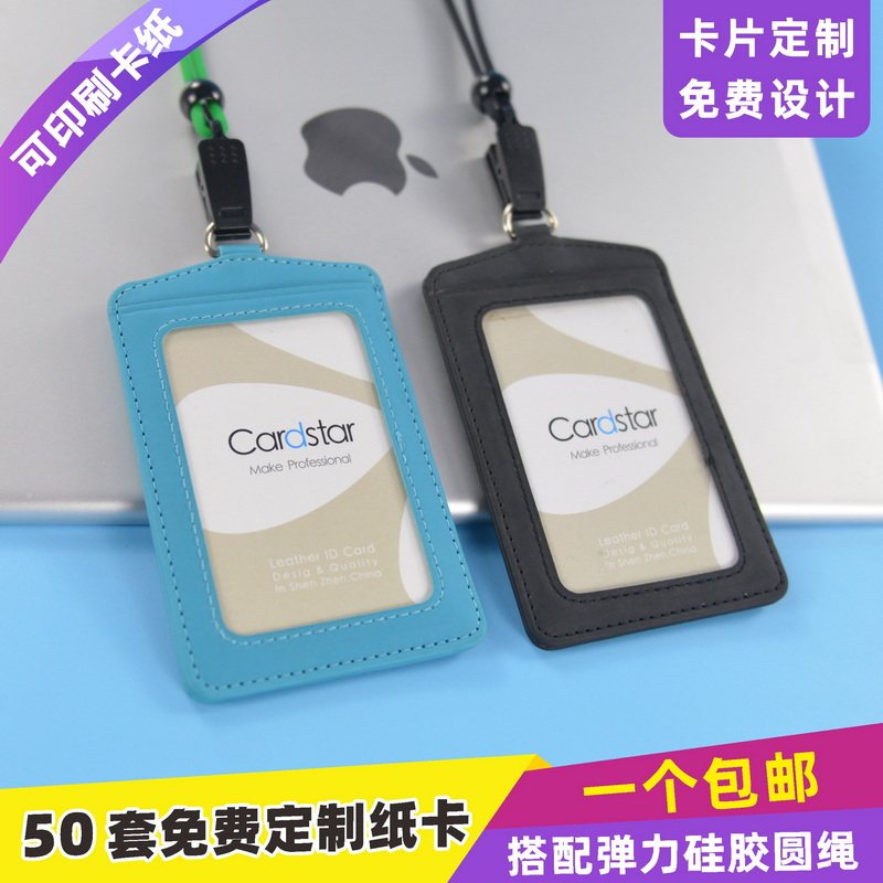 卡富仕PU皮吊牌卡套配硅胶安全扣圆绳定做导购员胸卡胸牌卡套挂绳