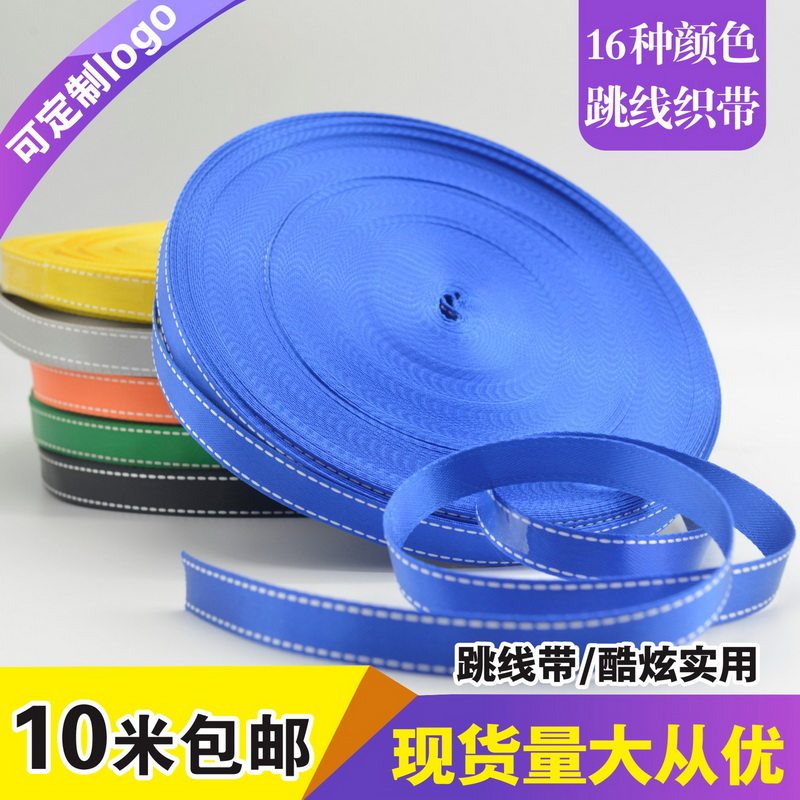 鑫忆美柔软色纱织带1CM宽手工DIY行李箱包背包涤纶跳线吊带绳定制