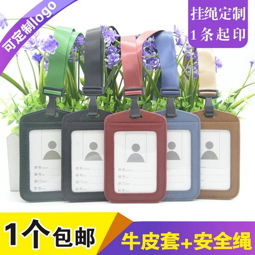 包邮，满50套免费印纸卡，真皮