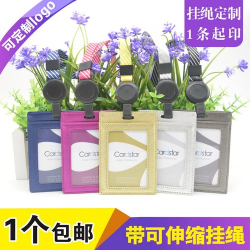 包邮，满50套免费印纸卡，真皮