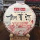 2019年七彩凤凰茶厂早春云南普洱茶生茶铜箐河七子饼茶357克