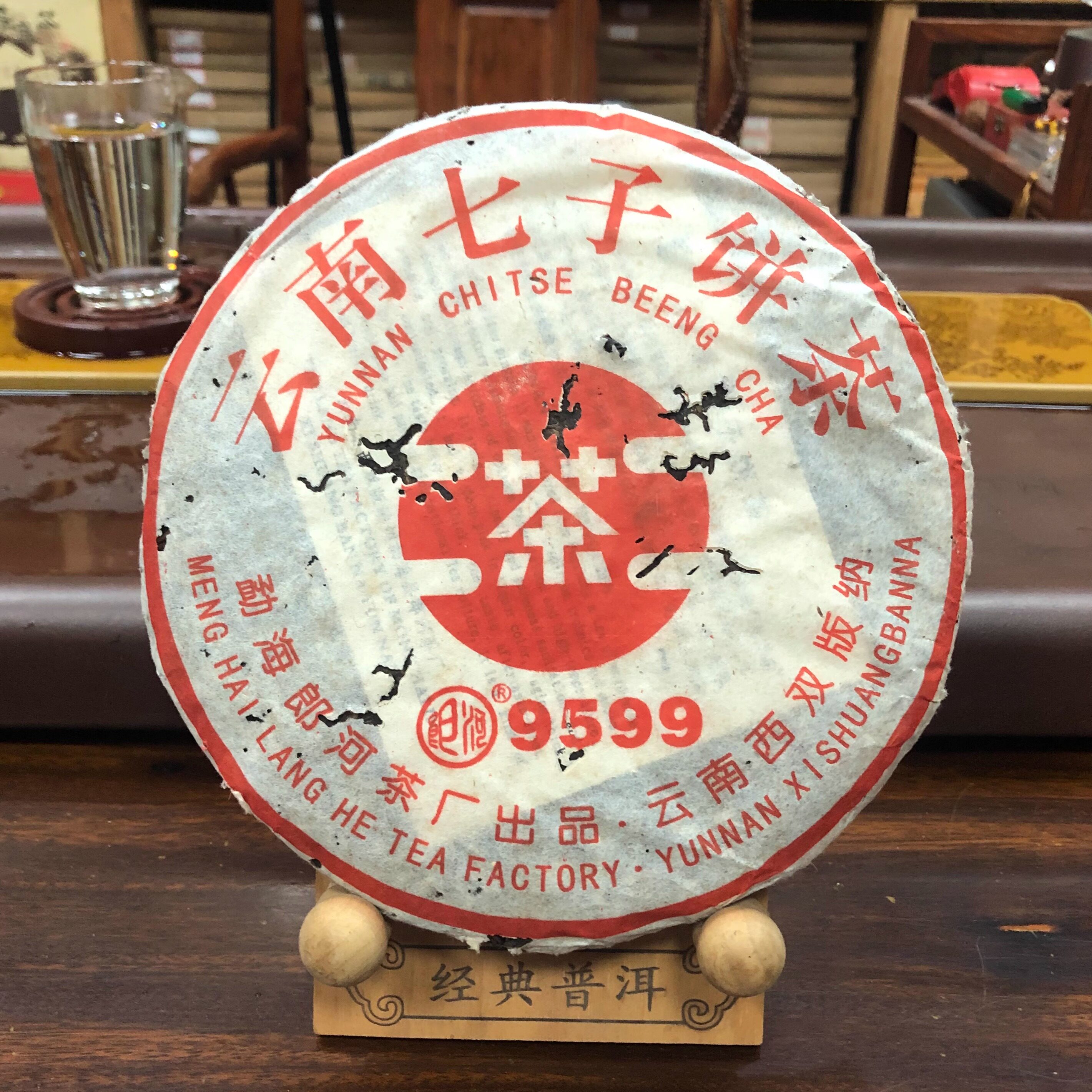 2005年郎河厂 9599熟茶 云南七子饼茶 357克普洱茶叶干仓包邮