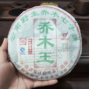 2009年 双江勐库茶叶 野生乔木七子饼400克生茶 乔木王橡筋饼包邮