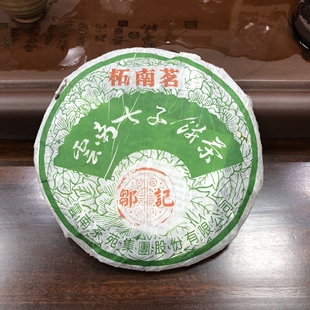 云南七子饼茶 2005年 柯南茗定制 邹记普洱茶357克生茶包邮
