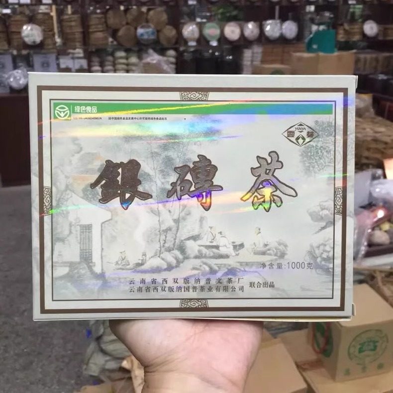 2006年 普文茶厂 国普茶业 银砖茶 陈年普洱茶 1000克生茶包邮