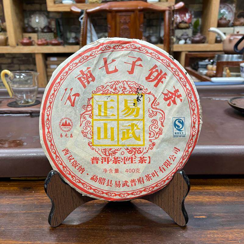 易武正山普洱茶 2007年普府茶叶老树乔木茶 易元昌 400克生茶