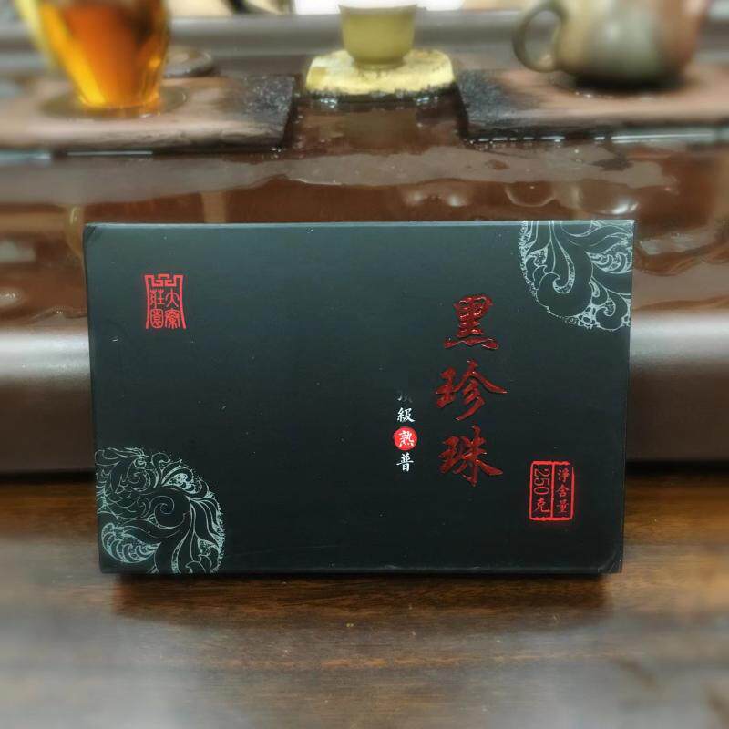 永镇黑珍珠熟茶砖 永德新文厂临沧陈香普洱熟茶250g熟砖包邮