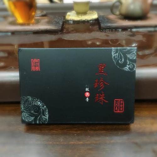 2024年永镇黑珍珠熟茶砖 永德新文厂 陈香普洱茶250克包邮