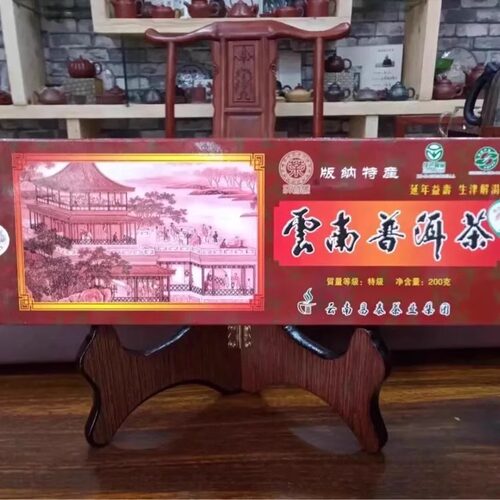 2001年昌泰集团易昌号熟茶 正宗陈年普洱散茶200克 干仓老茶包邮
